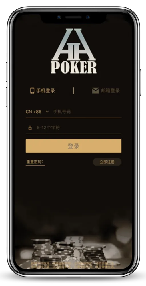 正版HHpoker官网官方